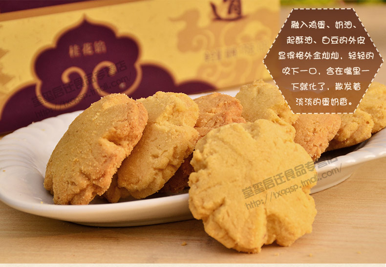 知味观薄酥饼 桂花味夹馅小饼干 糕点茶点 杭州特产合桃酥175g盒