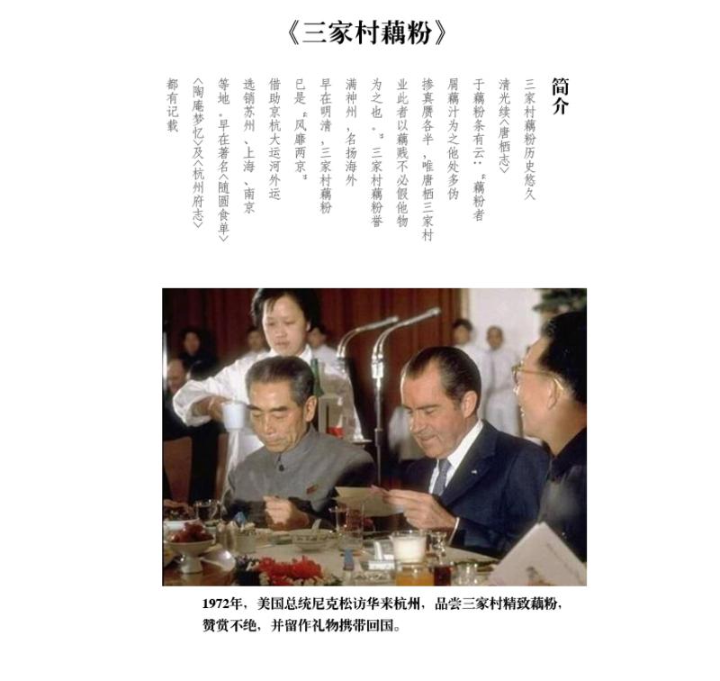 三家村速溶藕粉 杭州特产桂花莲子西湖藕粉 农家纯手工莲藕粉400g