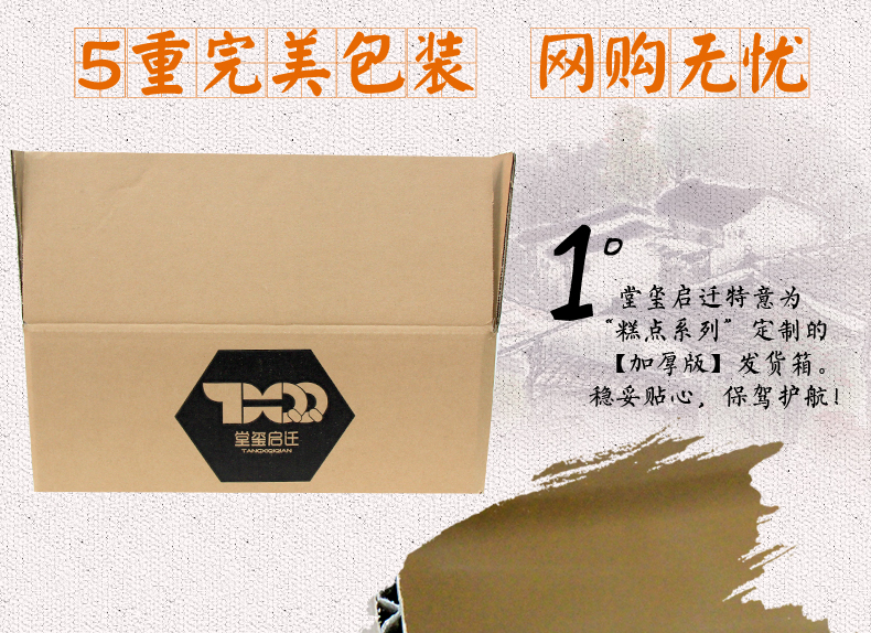 知味观糕点礼盒 杭州特产年货酥饼组合绿茶肉松金腿东坡酥240g*4