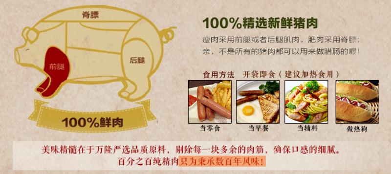 杭州特产 万隆熟香肠 热狗烤肠肉枣红肠即食腊肠猪肉类零食品250g
