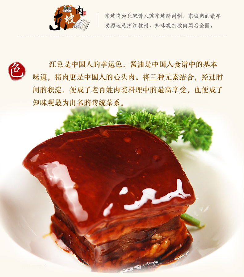 知味观东坡肉 杭州特产红烧肉扣肉熟食 猪肉类零食小吃礼盒装500g