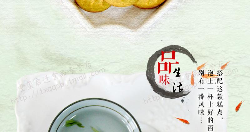 知味观小笼包酥饼 绿茶馅糕点 杭州特产酥饼茶点小吃绿茶味138g