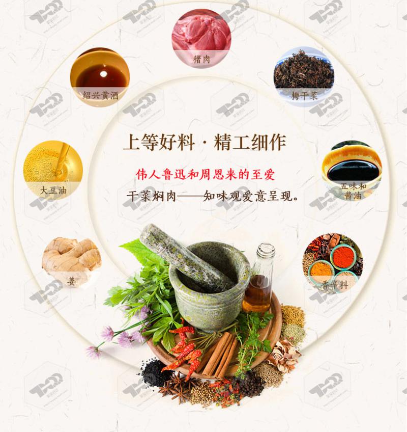 知味观梅干菜焖肉扣肉红烧肉杭州绍兴特产猪肉类零食小吃熟食200g