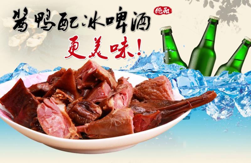 万隆酱鸭 杭州特产酱板鸭 鸭肉类零食小吃熟食美食卤烤鸭包邮600g