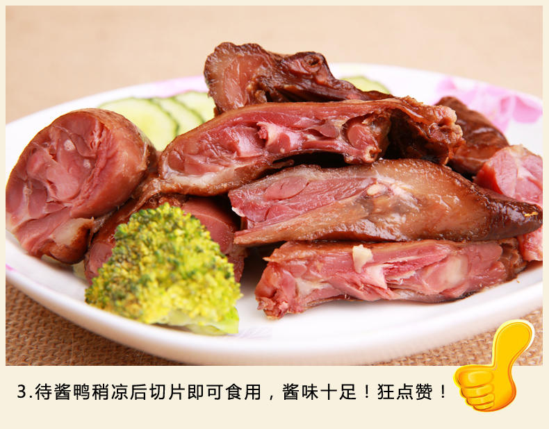 万隆酱鸭 杭州特产酱板鸭 鸭肉类零食小吃熟食美食卤烤鸭包邮600g