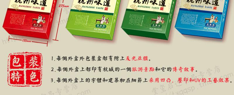 知味观糕点礼盒 杭州特产年货酥饼组合绿茶肉松金腿东坡酥240g*4