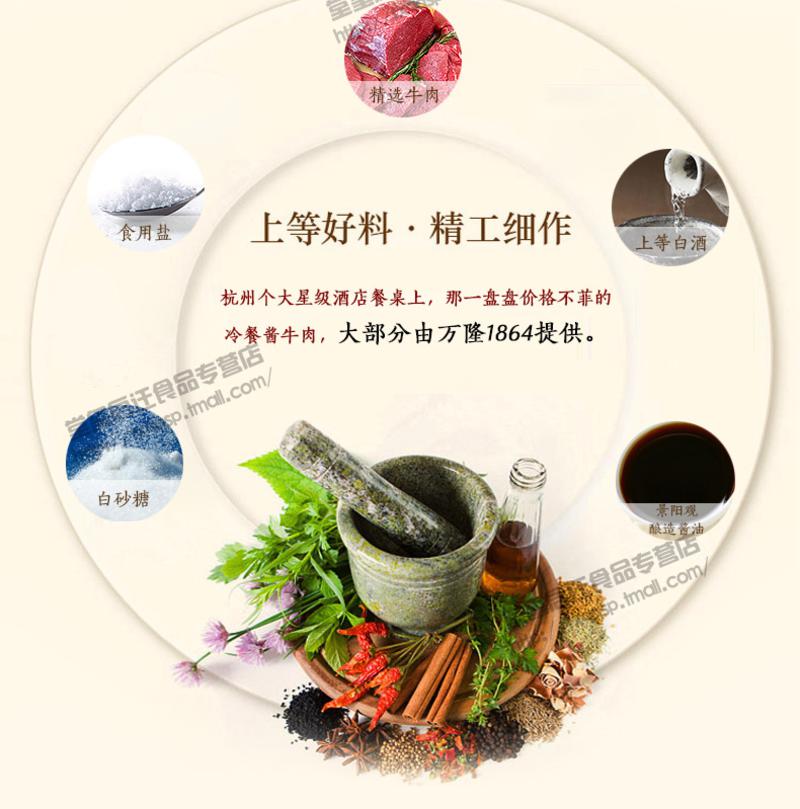 万隆酱香牛肉 杭州特产原味五香牛肉块真空包装熟食即食小吃180g