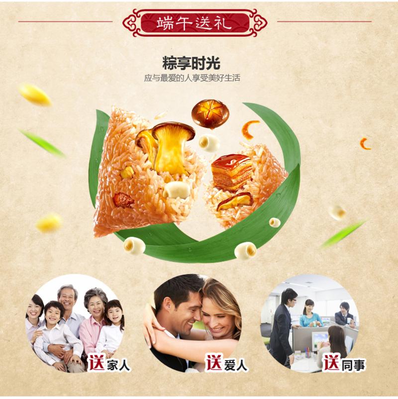 知味观粽子组合 真空大肉豆沙粽子 正宗杭州特产小吃4只装560g