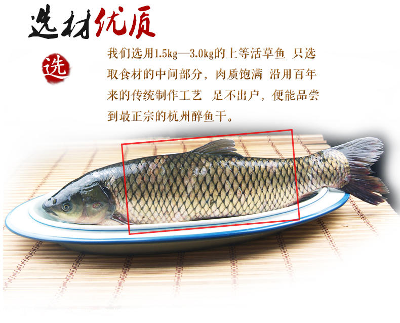 知味观醉鱼干 白马湖鱼块鱼干零食即食真空包装160g杭州特产醉鱼