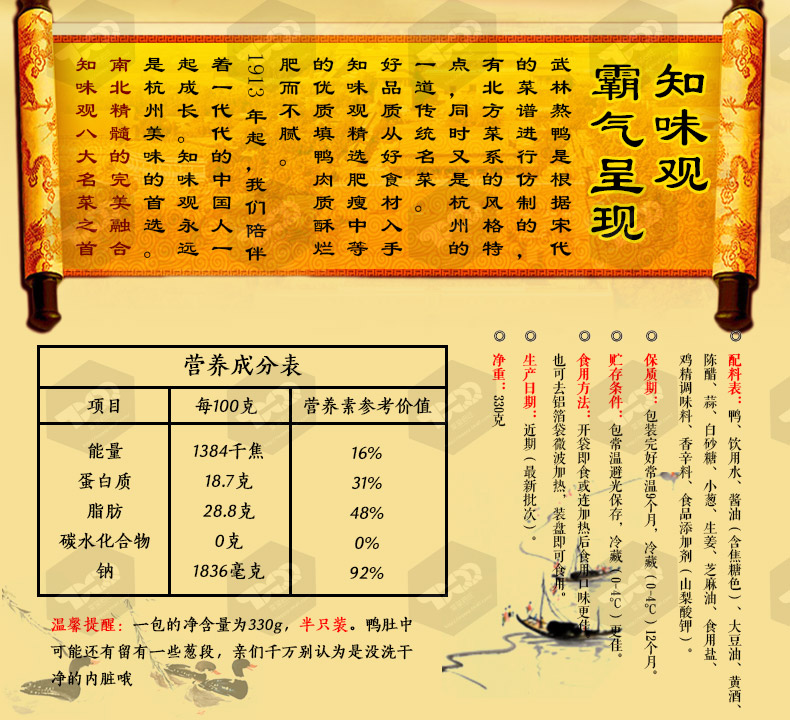 知味观熬鸭 杭州特产卤味烤鸭酱板鸭 鸭肉类零食小吃熟食美食330g