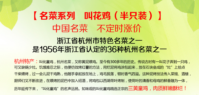 知味观叫化童鸡 杭州特产叫花鸡卤味烧烤酥扒肉类熟零食美食300g