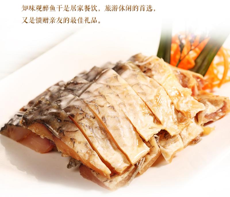 知味观醉鱼干 白马湖鱼块鱼干零食即食真空包装160g杭州特产醉鱼
