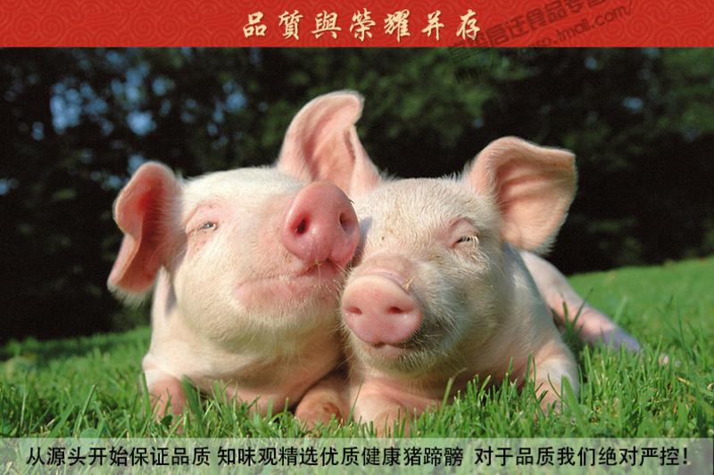 知味观金银蹄 杭州特产蹄髈 酱香卤味猪蹄猪脚 真空包装即食300g