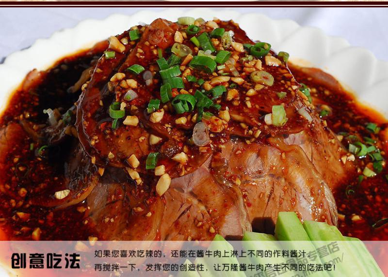 万隆酱香牛肉 杭州特产原味五香牛肉块真空包装熟食即食小吃180g