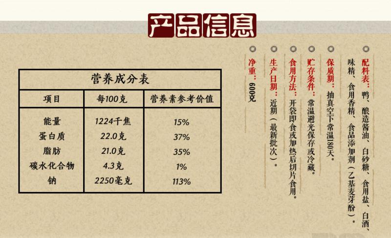 万隆酱鸭 杭州特产酱板鸭 鸭肉类零食小吃熟食美食卤烤鸭包邮600g