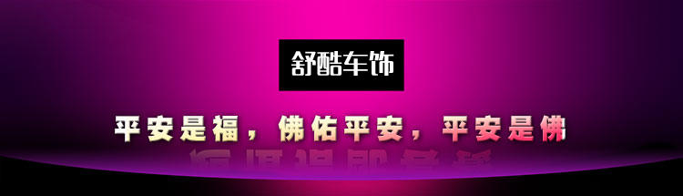 舒酷 如来萌佛獭兔高档汽车摆件 车载创意车用女车摆件