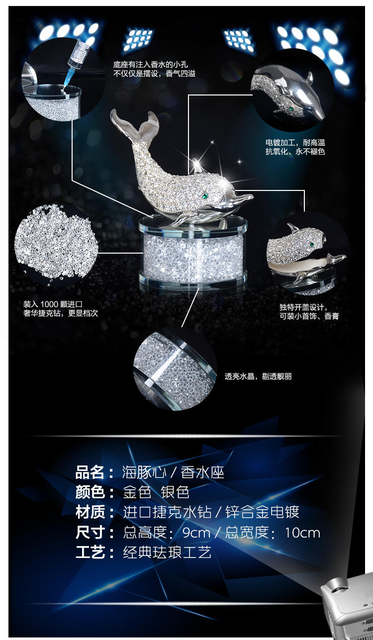 舒酷 镶钻汽车香水座 座式车载车用香水瓶 水晶高档饰品摆件