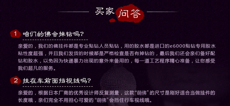 舒酷呆萌骨瓷镶钻小佛 保平安符车内挂饰后视镜车用车载挂坠 车上水晶饰品