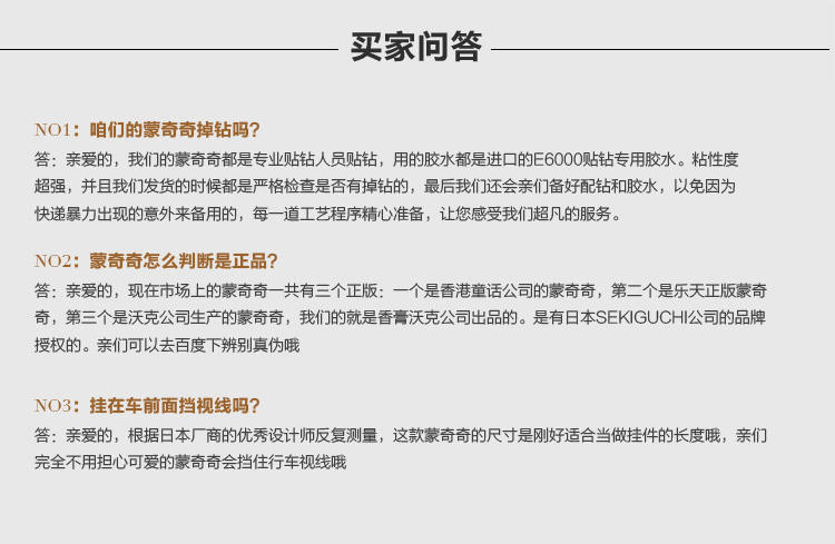 舒酷蒙奇奇 汽车挂件 车内挂饰 可爱后视镜车饰车载水钻装饰品 镶钻