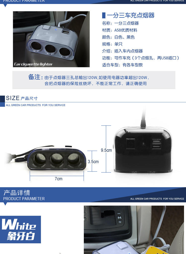 舒酷 一分三开关带蓝灯 汽车充电器分配器一拖转三车用车载点烟器双USB