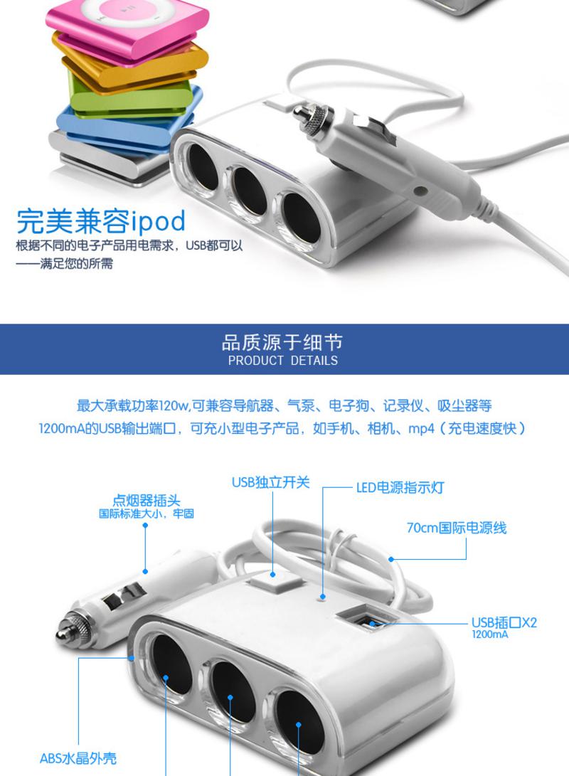 舒酷 一分三开关带蓝灯 汽车充电器分配器一拖转三车用车载点烟器双USB