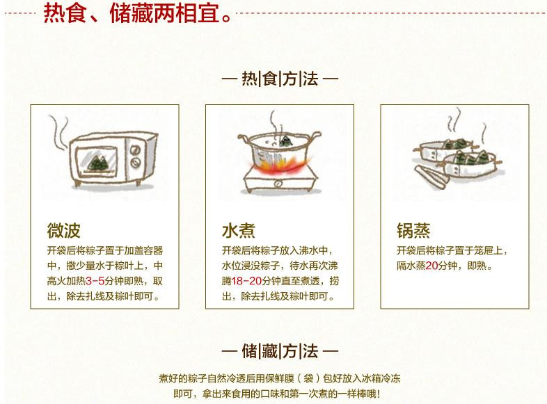 【台州储蓄网点自提】五味和 鲜肉粽（请留下网点地址）