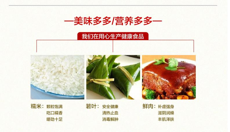 【台州储蓄网点自提】五味和 鲜肉粽（请留下网点地址）