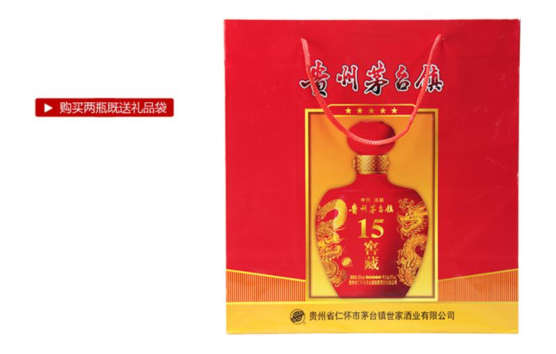 贵州茅台镇世家 15窖藏卡盒 52度浓香型白酒 整箱装500ml*6