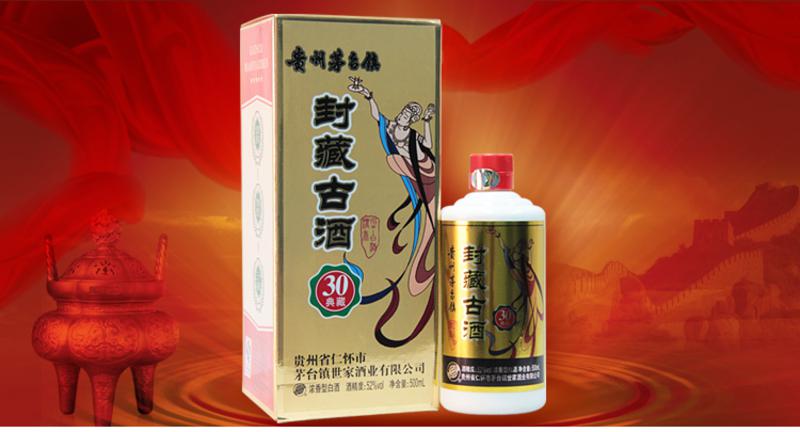 贵州茅台镇世家 封藏古酒卡盒52度浓香型白酒整箱装500ml*6瓶装