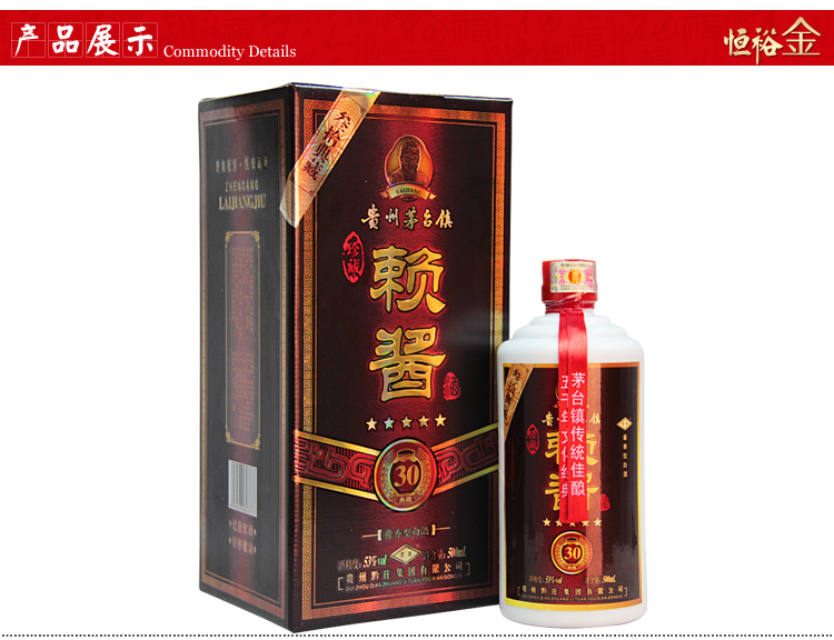 白酒贵州茅台镇 赖酱30典藏 53度酱香型 整箱装500ml*6瓶