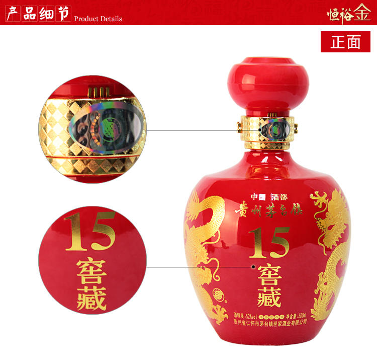 贵州茅台镇世家 15窖藏卡盒 52度浓香型白酒 整箱装500ml*6