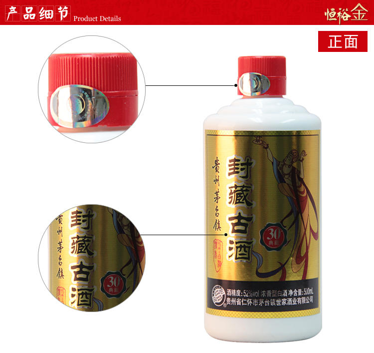 贵州茅台镇世家 封藏古酒卡盒52度浓香型白酒整箱装500ml*6瓶装