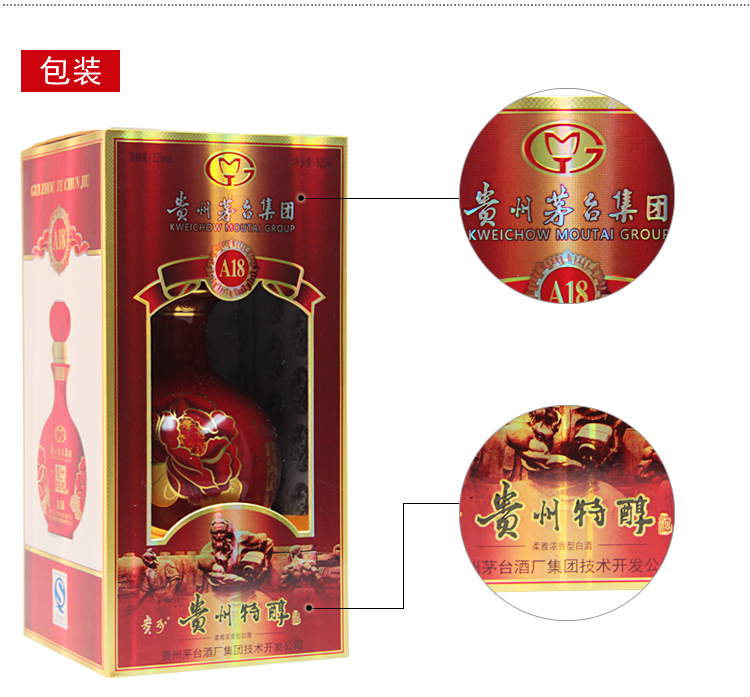 茅台技开集团 贵州特醇A18 52度 浓香型白酒 整箱装500ml*6瓶