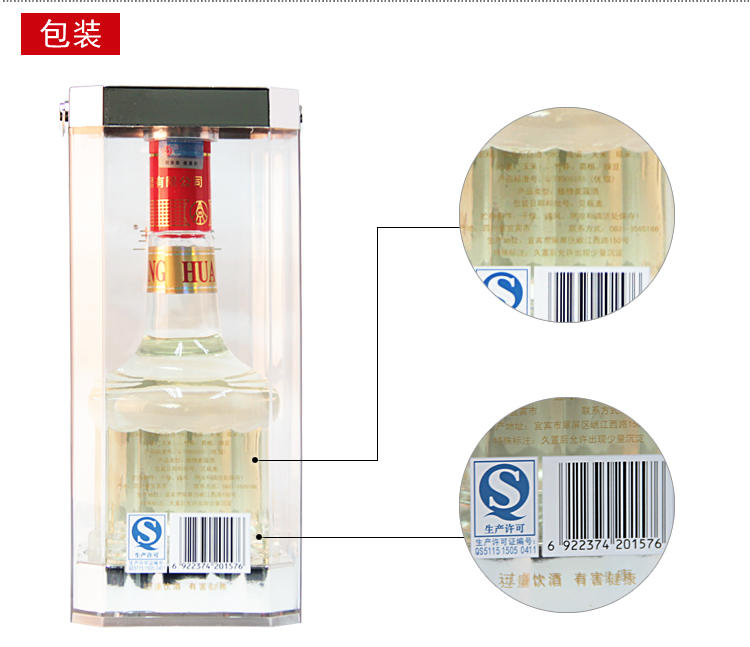 五粮液生态华彩人生典藏级30典藏 500ml 52度浓香型白酒