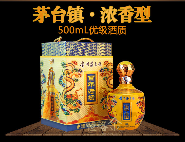 茅台镇系列 百年老坛浓香型白酒52度500ml礼品酒 整箱装 500ml*6瓶