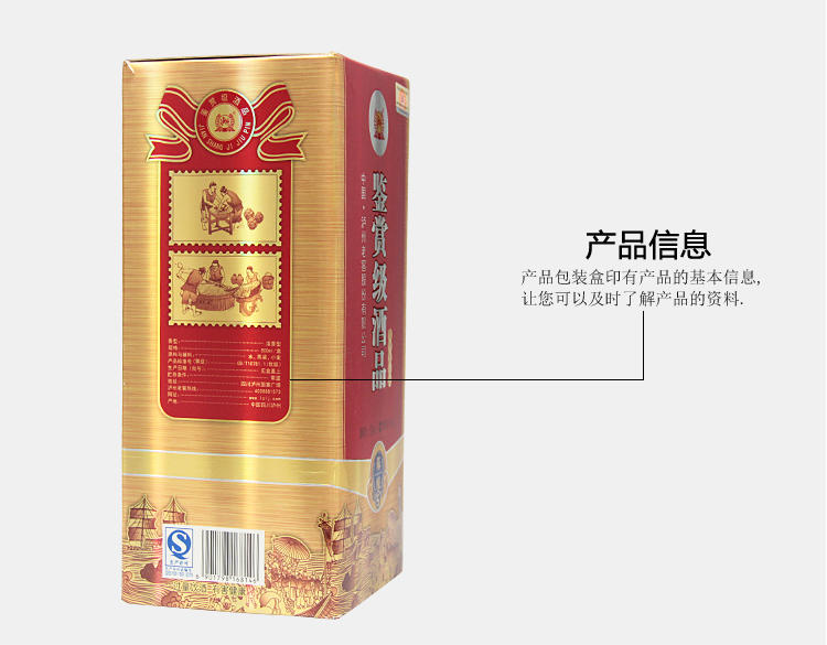 泸州系列鉴赏级陈酿5白酒 52度整箱装500ml*6瓶装