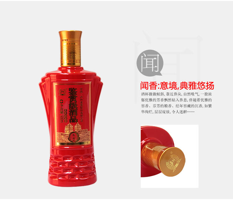 泸州系列鉴赏级陈酿5白酒 52度整箱装500ml*6瓶装