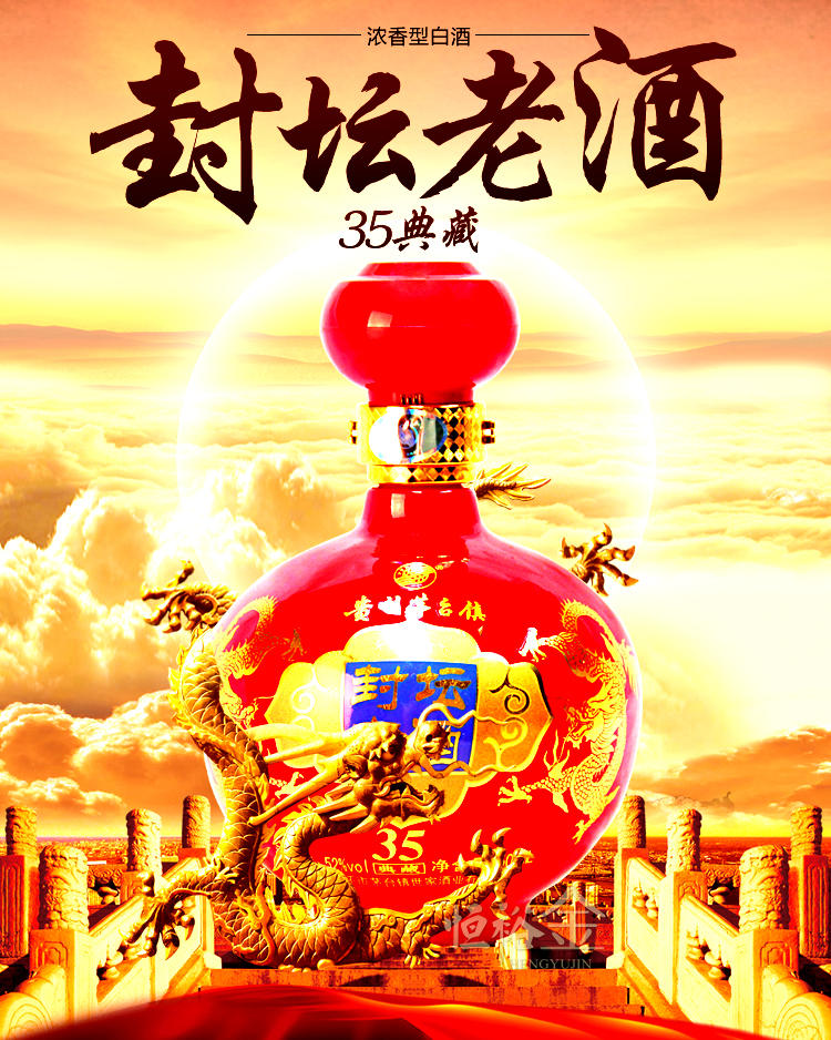 白酒茅台镇世家封坛老酒开窗盒35典藏福娃版浓香型52度500ml*6瓶白酒