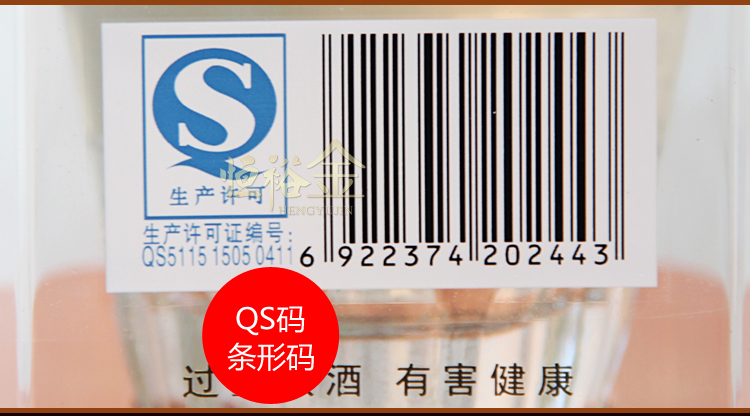 五粮液集团华彩人生珍品级 52度竹荪浓香型白酒 整箱装 500ml*6瓶