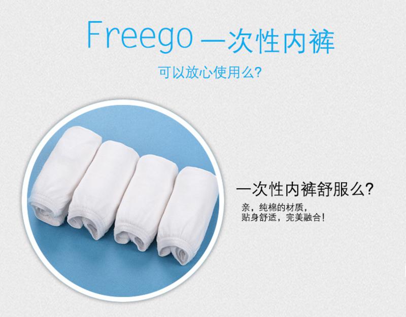 Freego 旅行纯棉一次性内裤男女旅游度假出差全棉生理期必备4条装