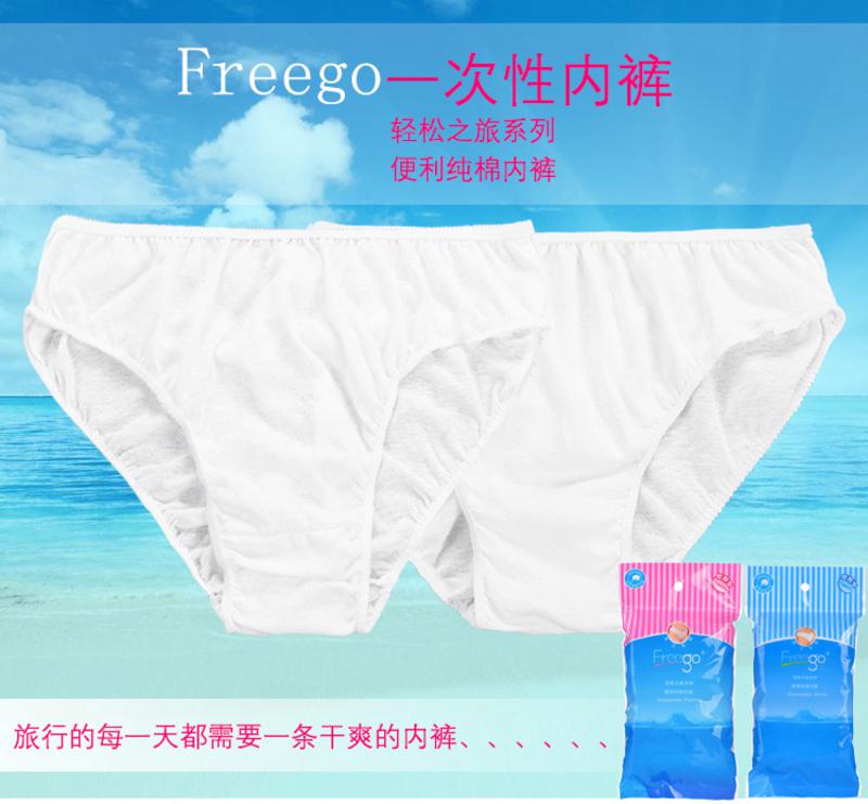 Freego 旅行纯棉一次性内裤男女旅游度假出差全棉生理期必备4条装