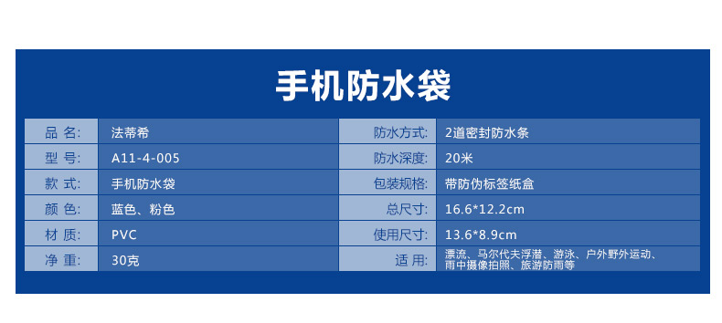 法蒂希 bags in bag相机防水袋 防水相机袋 伸缩镜头卡片机防水套