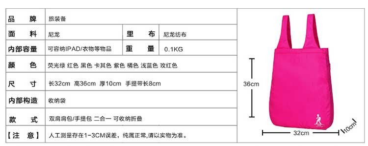 旅装备 可折叠多功能收纳包 双肩背/手提 二合一 TG902