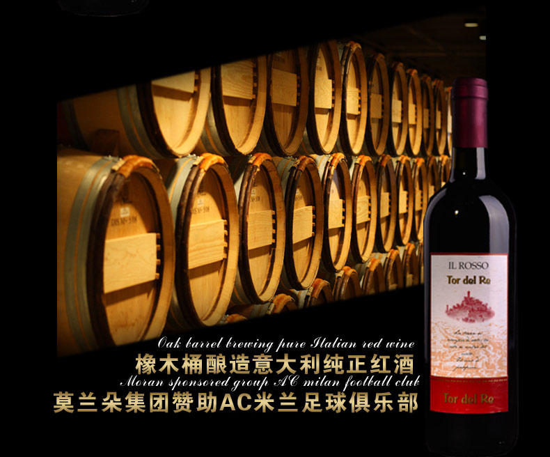 莫兰朵 国王城堡 意大利原装进口红酒干红葡萄 750ml 酒庄直供