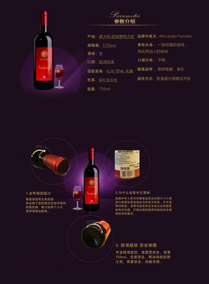 莫兰朵 富乐 意大利原装进口红酒干红葡萄酒750ml 酒庄直供