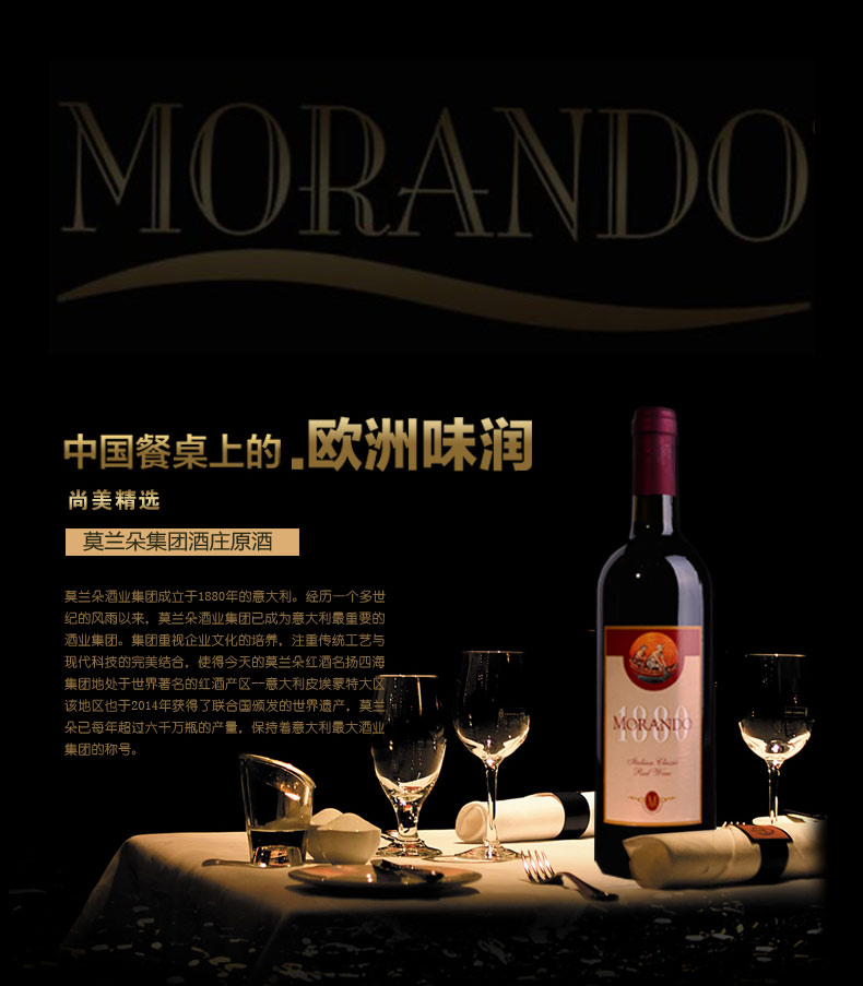 莫兰朵1880 意大利原瓶原装进口红酒干红葡萄酒750ml×2瓶（礼盒装）酒庄直供