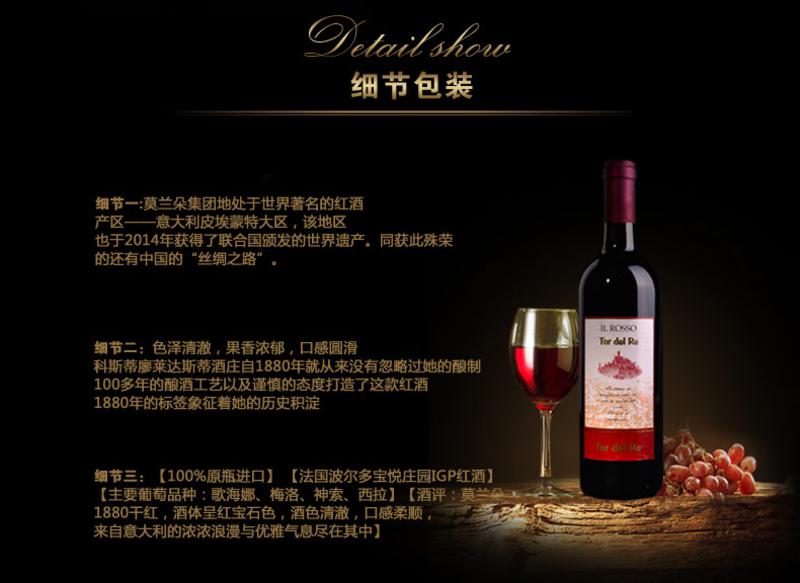 莫兰朵 国王城堡 750ml×6瓶（特惠装）酒庄直供 意大利原瓶原装进口红酒干红葡萄酒