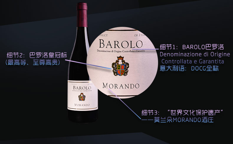 莫兰朵 巴罗洛 DOCG 意大利红酒之王 750ML×2瓶（礼盒装） 酒庄直供