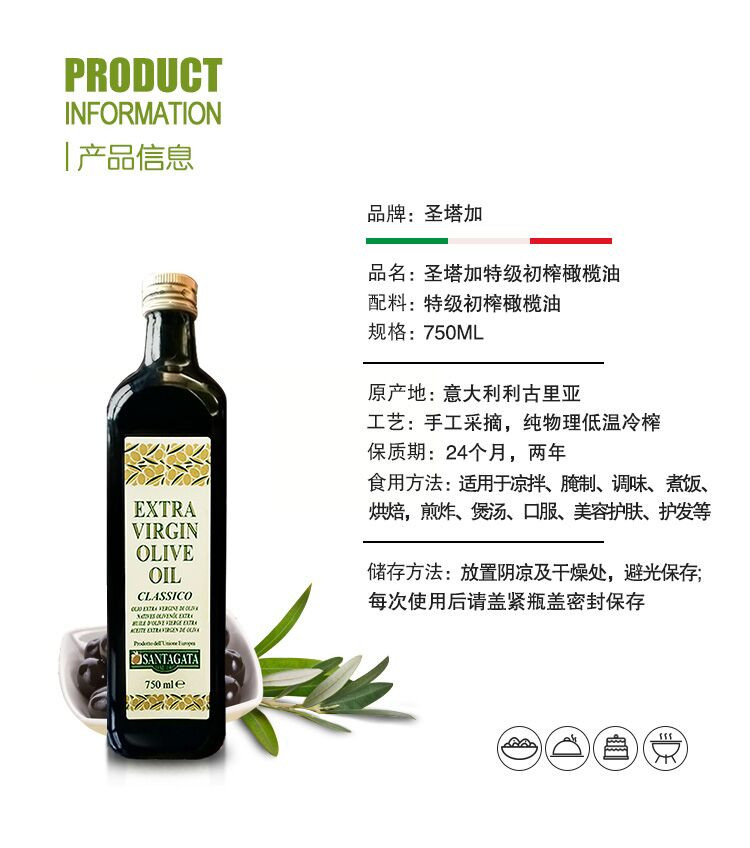 新鲜到港 圣塔加特级初榨橄榄油750ML*2（礼盒） 意大利原瓶进口Santagata百年品牌