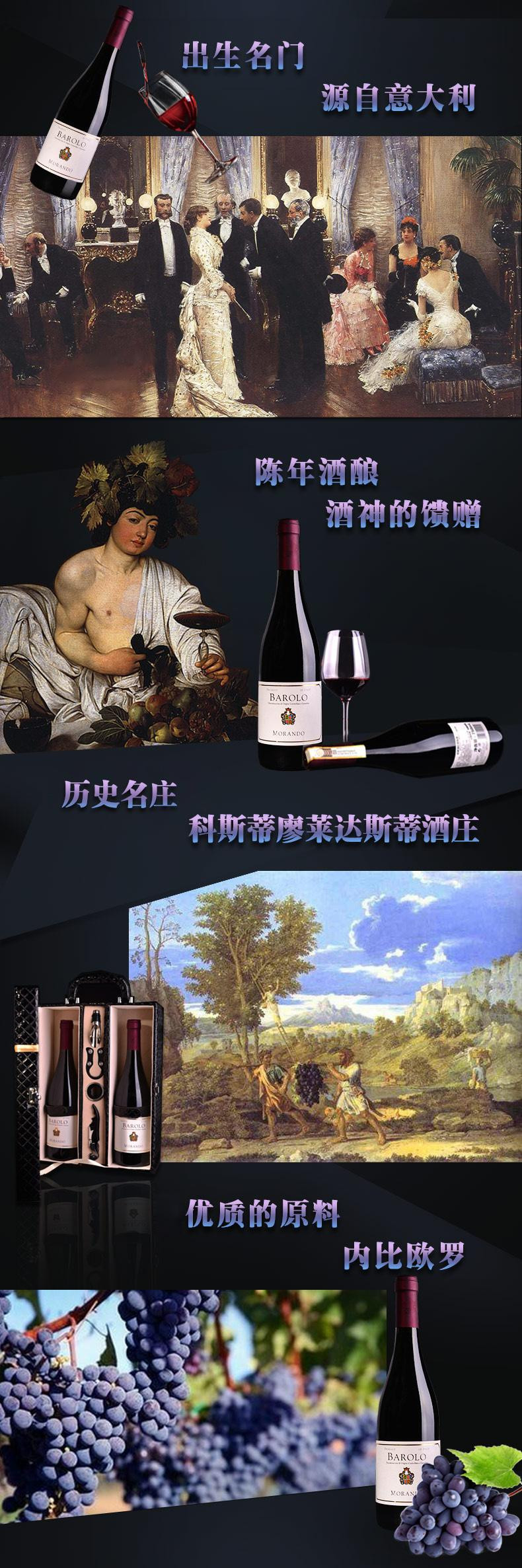 莫兰朵 巴罗洛 DOCG 意大利红酒之王 750ML 酒庄直供